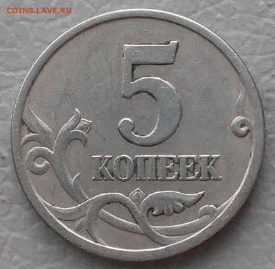 5 коп 1997 с-п - IMAG6158_1