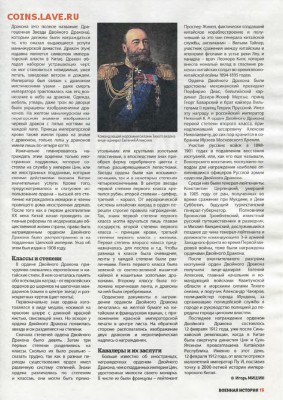 Китайский орден двойного дракона. Статья. - Безымянный2