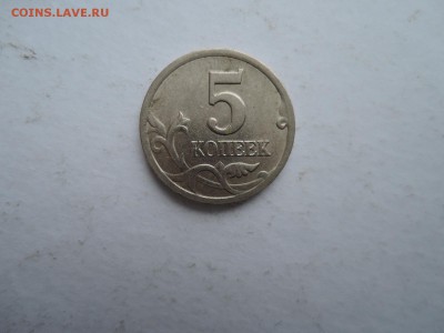 Редкая 5 коп 2003сп шт.2.3 по А.С. до 10.11.17  22-00 - DSCN5415.JPG