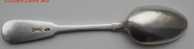 ЛОЖКА  (серебро проб. 84) до 10.11.17 - DSCN8004.JPG