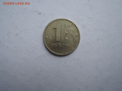 Редкий 1 руб 2005 спмд шт.1.13Г по А.С. до 10.11.17  22-15 - DSCN5417.JPG