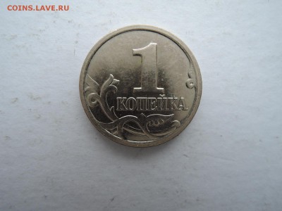 Редкая 1 коп 2002м шт Б по ск АС ДО 10.11.17 22-15 - DSCN5419.JPG