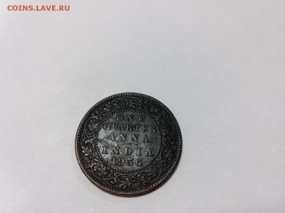 4 анна 1858 года и 1913 года - IMG_20171107_145739