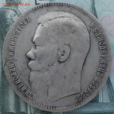 1р. 1897 с 200р. до 13.11.17 в 20:30 - 1r-1897-2zv-rev