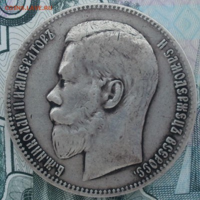 лот-2 1р. 1897 с 200р. до 13.11.17 в 20:40 - 2-1r-1897-2zv-rev