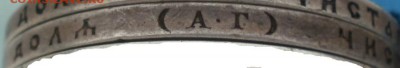1р. 1898 с 200р. до 13.11.17 в 20:50 - 1r-1898-AG-gurt