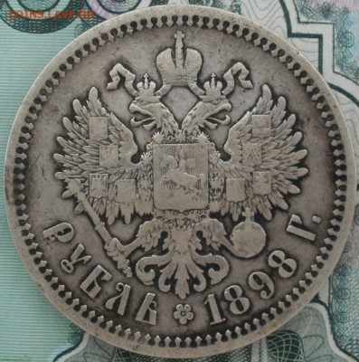 1р. 1898 с 200р. до 13.11.17 в 20:50 - 1r-1898-AG-av