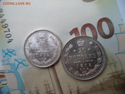 15 копеек 1914.г.  с.п.б.  в.с. - DSC02173.JPG