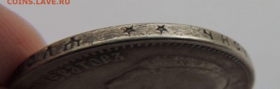 Рубль 1897г.   Окончание: 09.11.2017 в 22.00 - DSCN5137.JPG