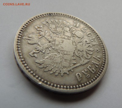 Рубль 1897г.   Окончание: 09.11.2017 в 22.00 - DSCN5135.JPG