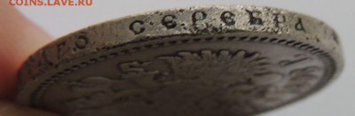 Рубль 1898г.   Окончание: 09.11.2017 в 22.00 - DSCN5127.JPG