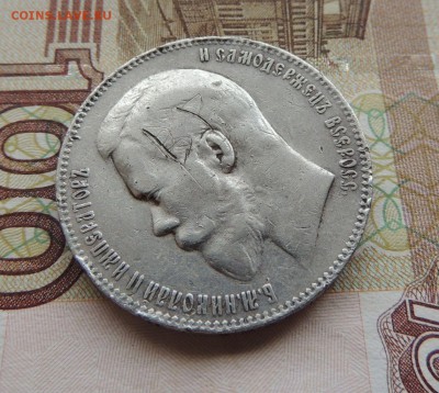 Рубль 1898г.   Окончание: 09.11.2017 в 22.00 - DSCN5122.JPG