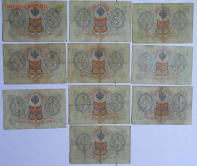 3руб 1905г. упр.Коншин кассиры разные 9шт. - DSCN3728.JPG
