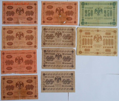 1000р.250р.100р 25р.10шт.1918г.ок.10.11.17.в 22.00. - DSCN3726.JPG