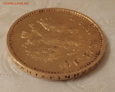 10 рублей 1899 АГ - P_20171107_140826_SRES_1