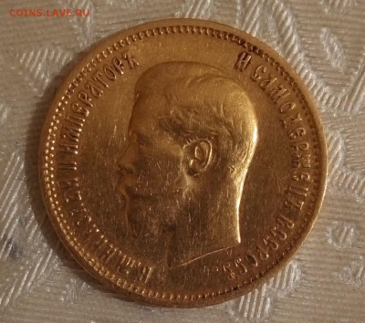 10 рублей 1899 АГ - P_20171107_140527_SRES_1