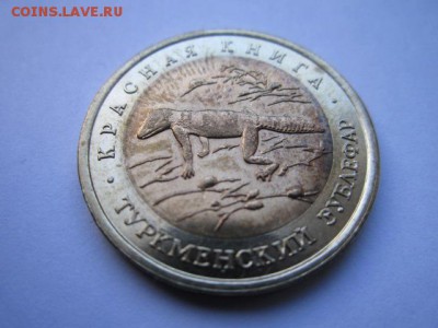 КК 93 Зублефар (aUNC) 50 руб. до 12.11.2017 в 22:30 - IMG_6918.JPG