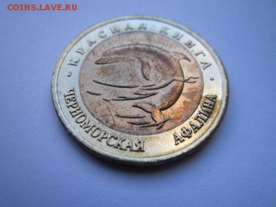 КК 93 Афалина (aUNC) 50 руб. до 12.11.2017 в 22:30 - IMG_6922.JPG