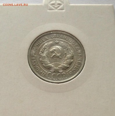 20 копеек 1928г. , до 13.11.17г. - 2028-5