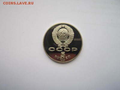 Комплект ВОСР-70 1,3 И 5 РУБЛЕЙ (пруф) до 12.11.2017 в 22:30 - IMG_6956.JPG
