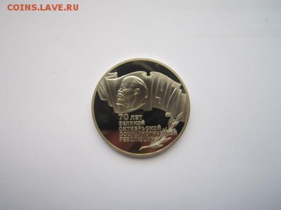 Комплект ВОСР-70 1,3 И 5 РУБЛЕЙ (пруф) до 12.11.2017 в 22:30 - IMG_6954.JPG