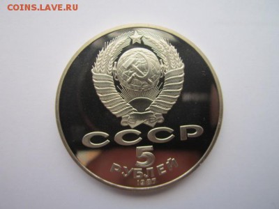 Комплект ВОСР-70 1,3 И 5 РУБЛЕЙ (пруф) до 12.11.2017 в 22:30 - IMG_6957.JPG