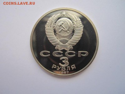 Комплект ВОСР-70 1,3 И 5 РУБЛЕЙ (пруф) до 12.11.2017 в 22:30 - IMG_6953.JPG