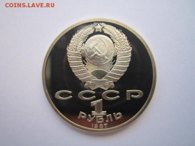Комплект ВОСР-70 1,3 И 5 РУБЛЕЙ (пруф) до 12.11.2017 в 22:30 - IMG_6951.JPG