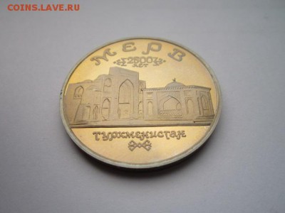 1993 МЕРВ (пруф) 5 руб. до 12.11.2017 в 22:30 - IMG_6959.JPG