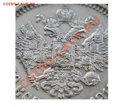 50 копеек 1913 - 3.JPG