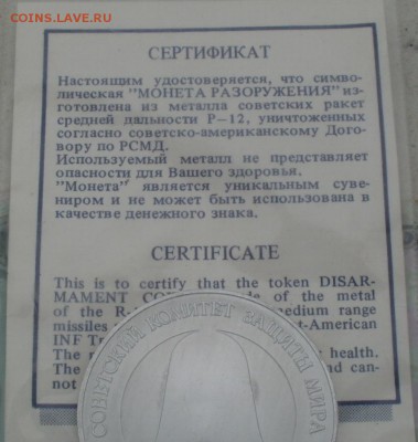 Рубль - Доллар разоружение 1988 с 200р. до 13.11.17 в 21:50 - RD-3
