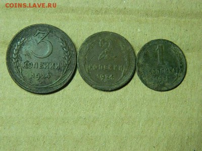 1-2-3 копейки 1924г до 09.11 - DSCN1215[1].JPG