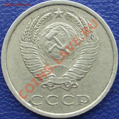 20 копеек 1980 г. - DSCF0670.JPG