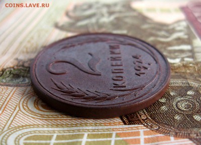 2 копейки 1924г.(Гладкий гурт). до 12.11 - 10.JPG