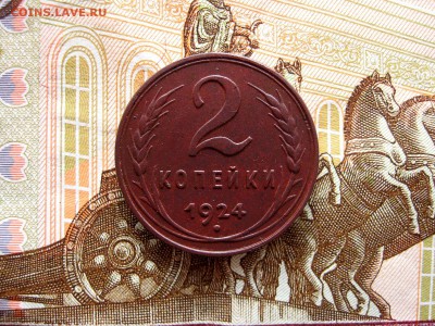 2 копейки 1924г.(Гладкий гурт). до 12.11 - 1.JPG