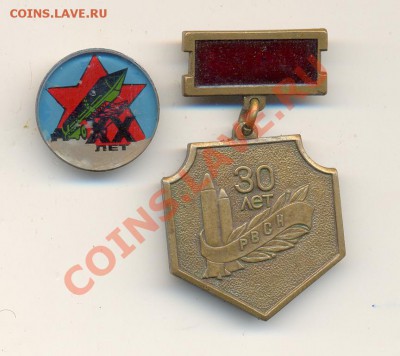 подборка  по РВСН значки и плакетка - Изображение 098