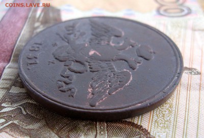 5 копеек 1831г. ЕМ.ФХ до 12.11 - 6.JPG