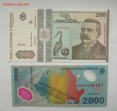 2 банкноты Румыния пресс до 14.11.17 - DSCF0363.JPG
