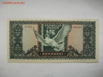 1945,  Венгрия,  10 000 000 Pengo до 14.11.17 - DSCF0360.JPG