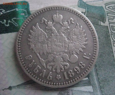 рубль 1898    2 звезды 8.11.17 - IMG_8499