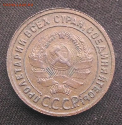 1 копейка 1925г, до 12.11. в 22.00 по Москве - 2-001