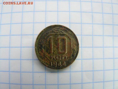 10 копеек 1944. - 10_kop1944_R