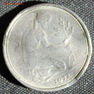 С 1 РУБ. ГЕРМАНИЯ 50 пфеннигов 1972г."F" ГАШЕНАЯ до 13.11 - IMG_6870.JPG