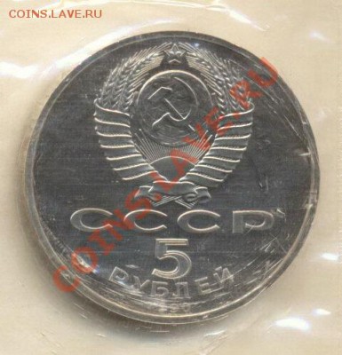 Рубли СССР - 6217-2