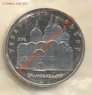 Рубли СССР - 6217-1