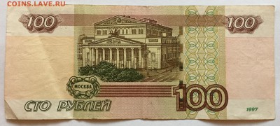 100р., УО- 4 , опытная, из оборота №2 - 2.JPG