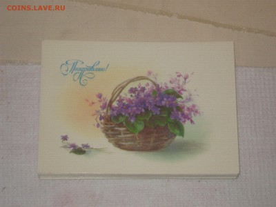 Открытки СССР, чистые, с почты. - IMG_6539.JPG