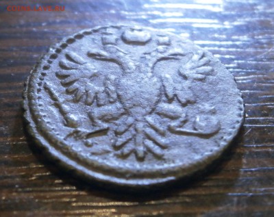 Полушка 1734 год. - PB070018.JPG