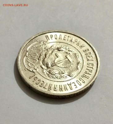 50 копеек 1922 г. П.Л яркий штемпельный блеск - IMG_5719