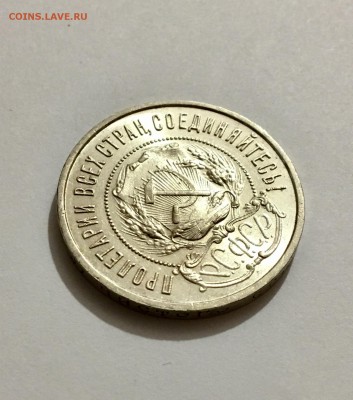50 копеек 1922 г. П.Л яркий штемпельный блеск - IMG_5718